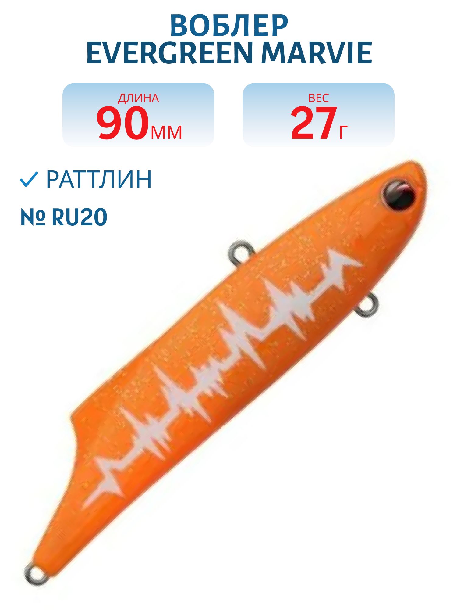 Виб EverGreen Marvie 90 #RU20