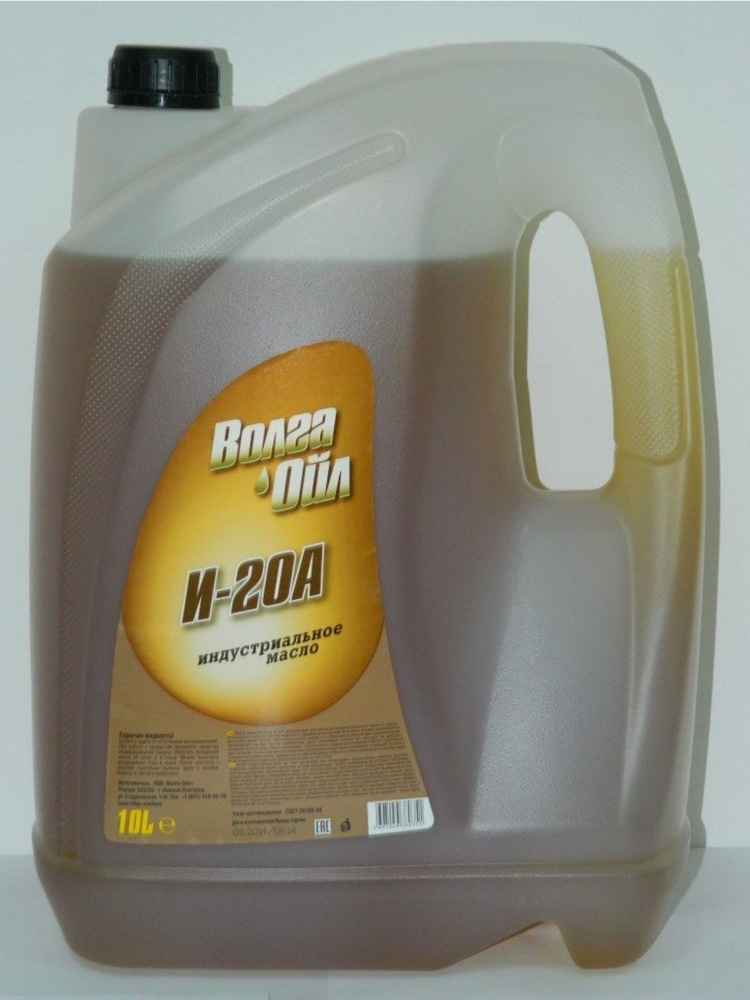 Волга-Ойл И-20А 10л индустриальное гидравлическое масло