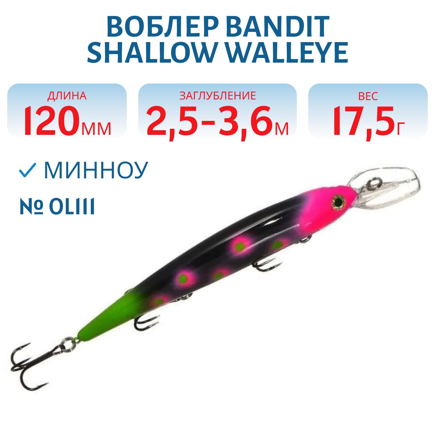 Воблер BANDIT SHALLOW WALLEYE OL111