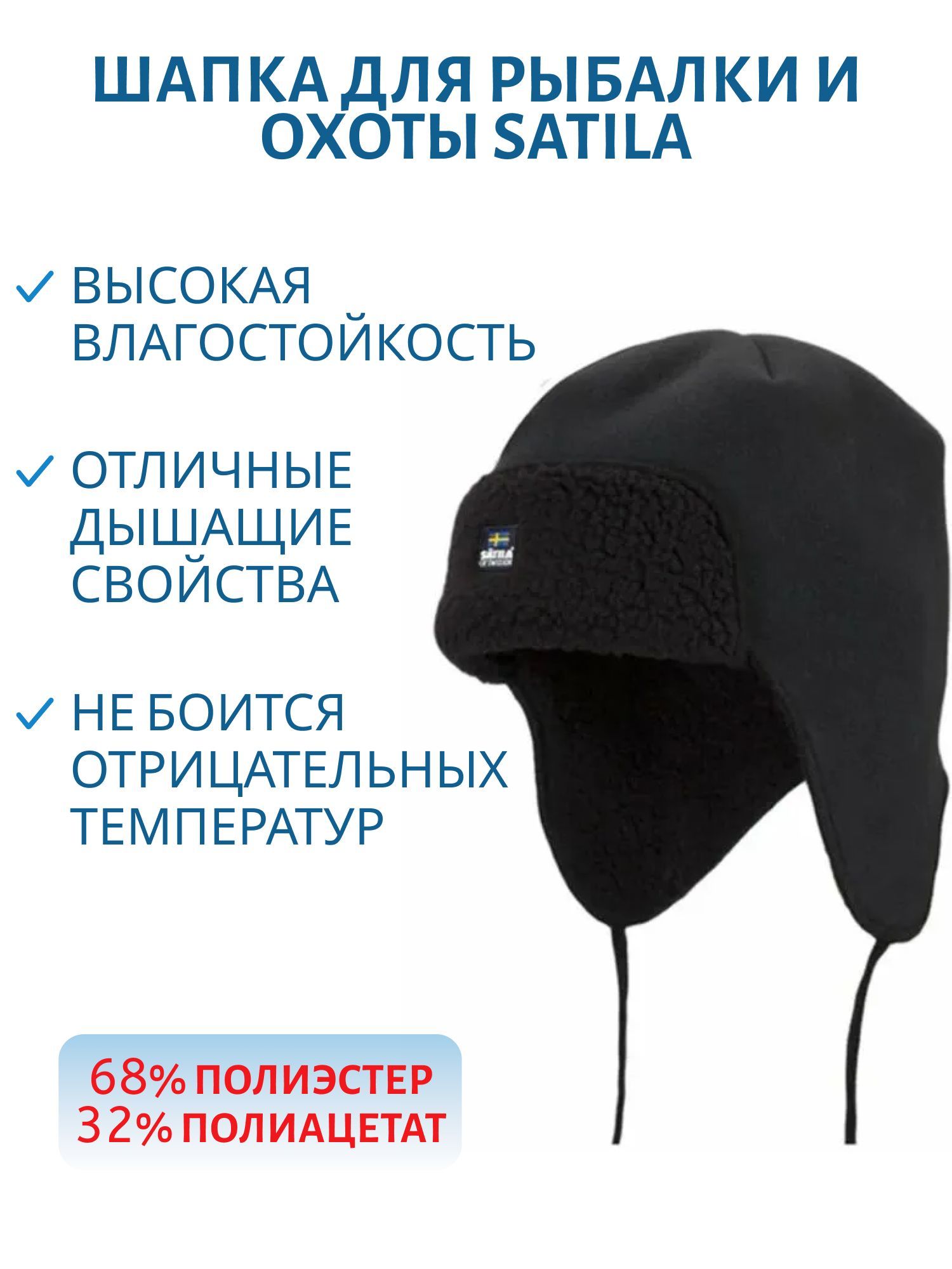 Шапка Orsa (110,  58)