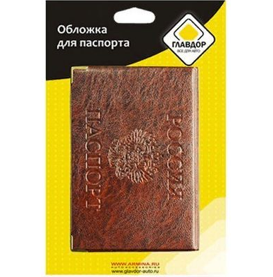 обложка для паспорта (натуральная кожа) коричневая с гербом "главдор" gl-224