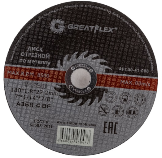 Круг отрезной по металлу Ø180*1.6*22мм Greatflex Light (50-569)