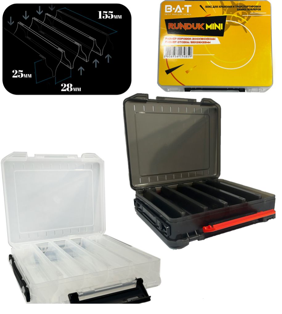 Коробка BAT Runduk MINI (ZYYJ-03/ HS328) 20*18*5 см.