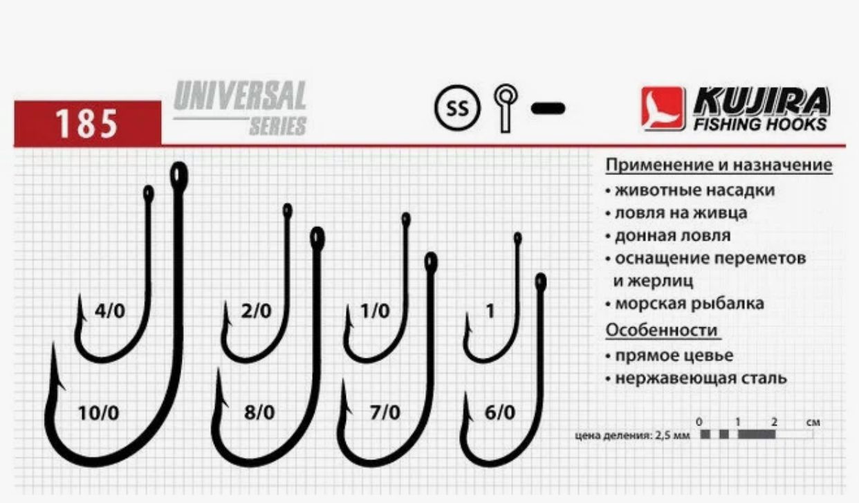 Крючки Kujira Universal 185 SS № 7/0 (3 шт.)
