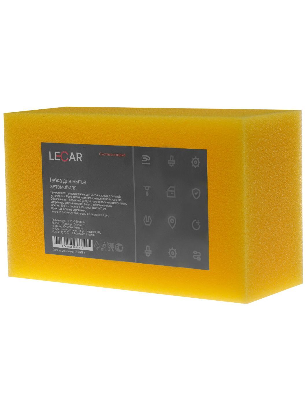Губка для мытья автомобиля "Кирпич" (180*110*70) желтая LECAR