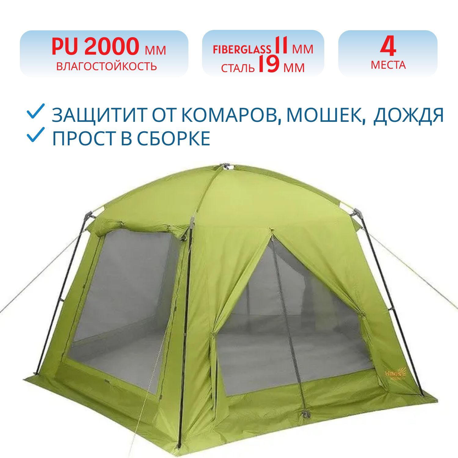 Шатер AQUILON Helios