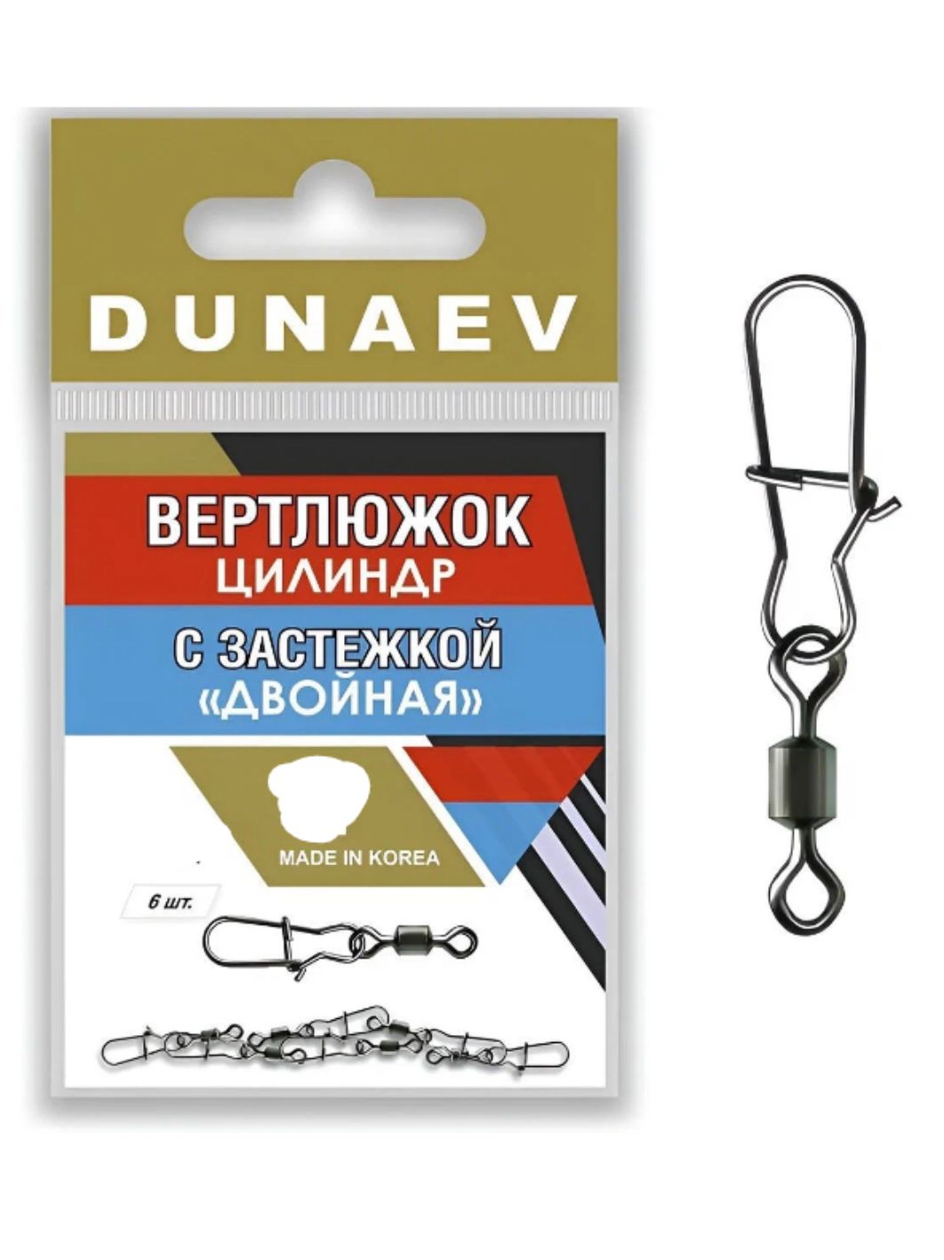Вертлюжок цилиндр с застежкой "Двойная" Dunaev #12/ 6 шт.