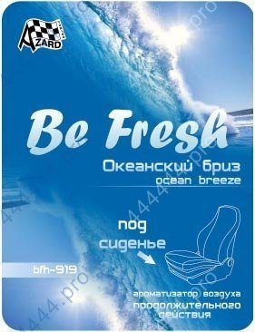 ароматизатор "freshco vkusno" под сиденье (цитрусовый микс)