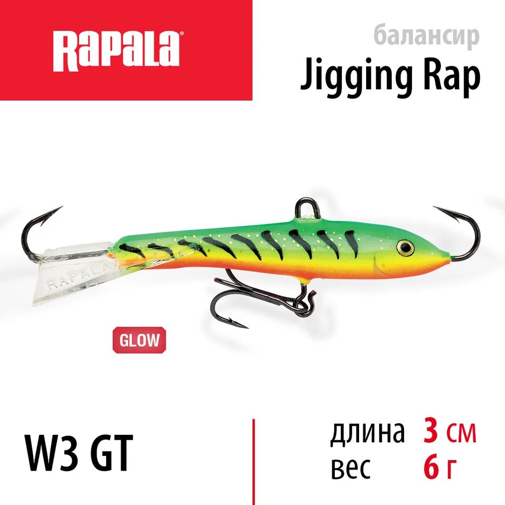 Балансир Rapala Jigging Rap 03 6 гр/GT