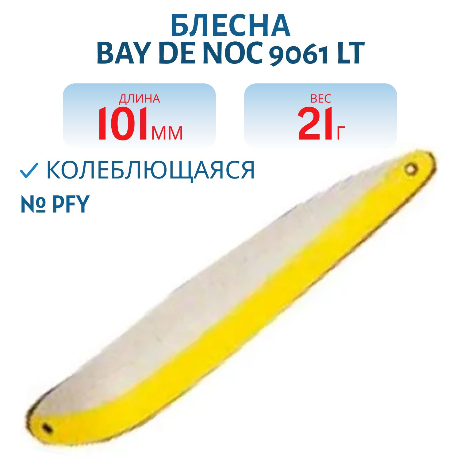 Блесна BAY DE NOC 9061 LT PFY