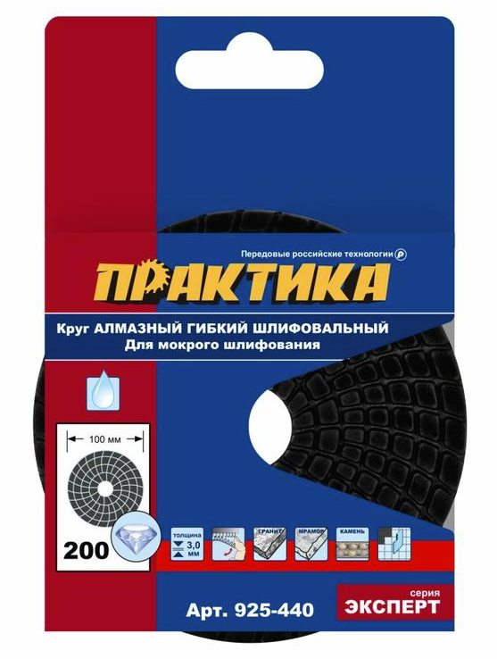 Круг алмазный шлифовальный Ø100мм P200 гибкий,  для мокрого шлифования (1шт.) ПРАКТИКА (925-440)
