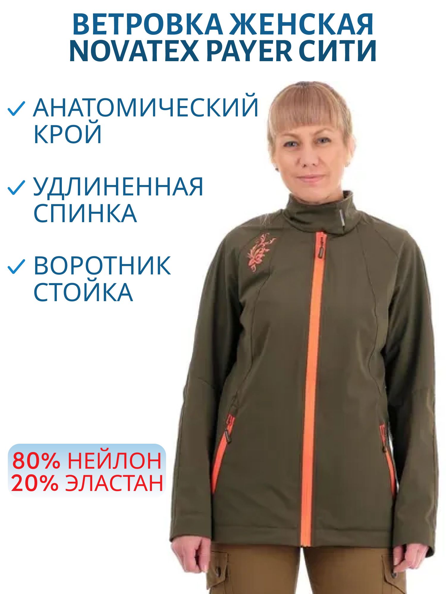 Ветровка женская Сити (тармак,  хаки) (р-р 52-54 рост 170-176) м