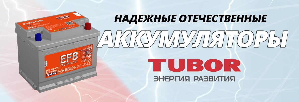 Самое время сменить аккумулятор! Самое время сменить аккумулятор!