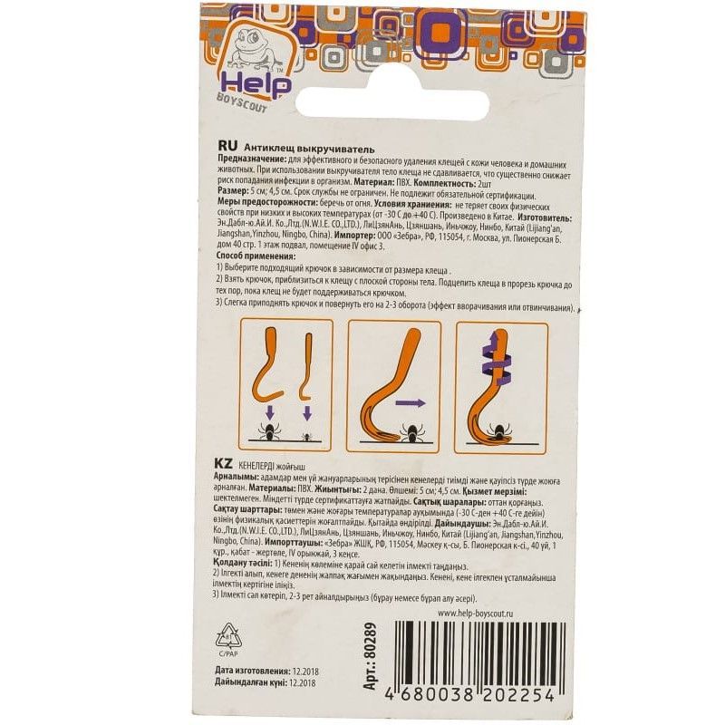 Выкручиватель клещей HELP (2 шт.) (пластик)