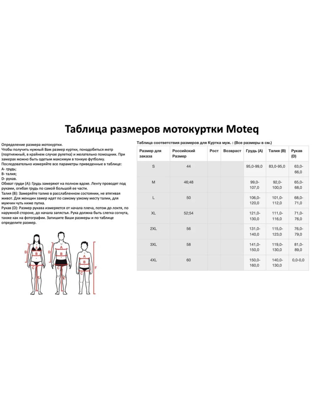 Куртка текстильная MOTEQ Dallas черная 3XL 