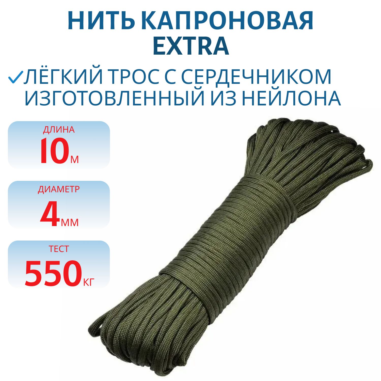 Шнур плетеный PARA-CORD 550 4, 0 мм (10 м),  камуфляж,  евромоток