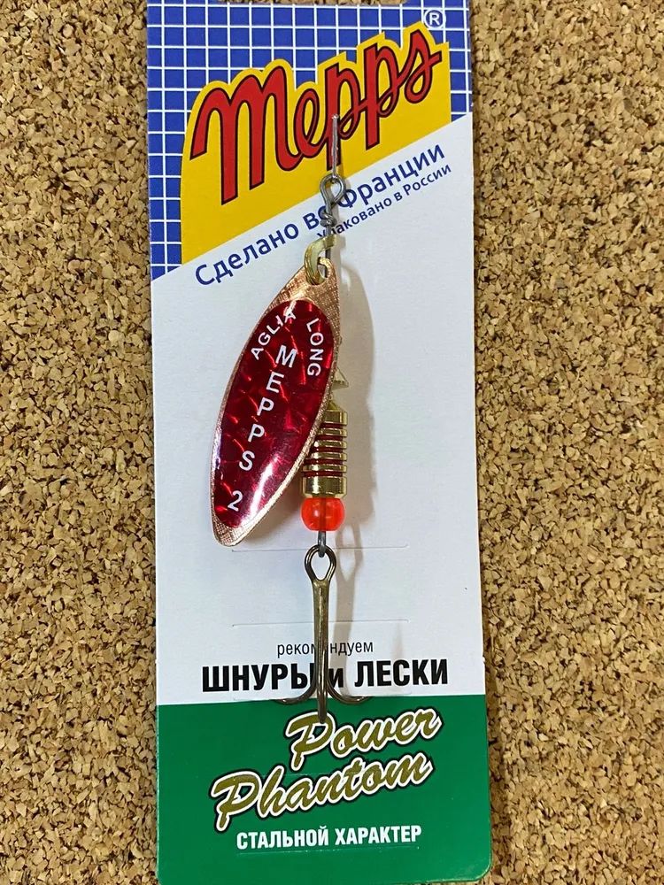 Блесна вращающаяся Mepps "Aglia Long REDBO 2, Copper
