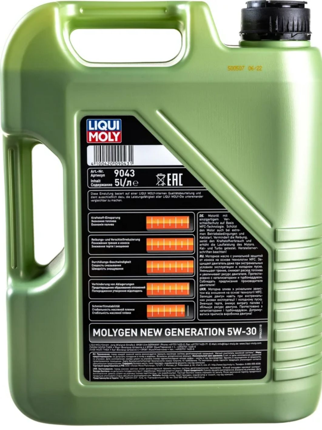 LIQUI MOLY "Molygen New Generation" 5W30 5L синтетическое моторное масло 9043/39029