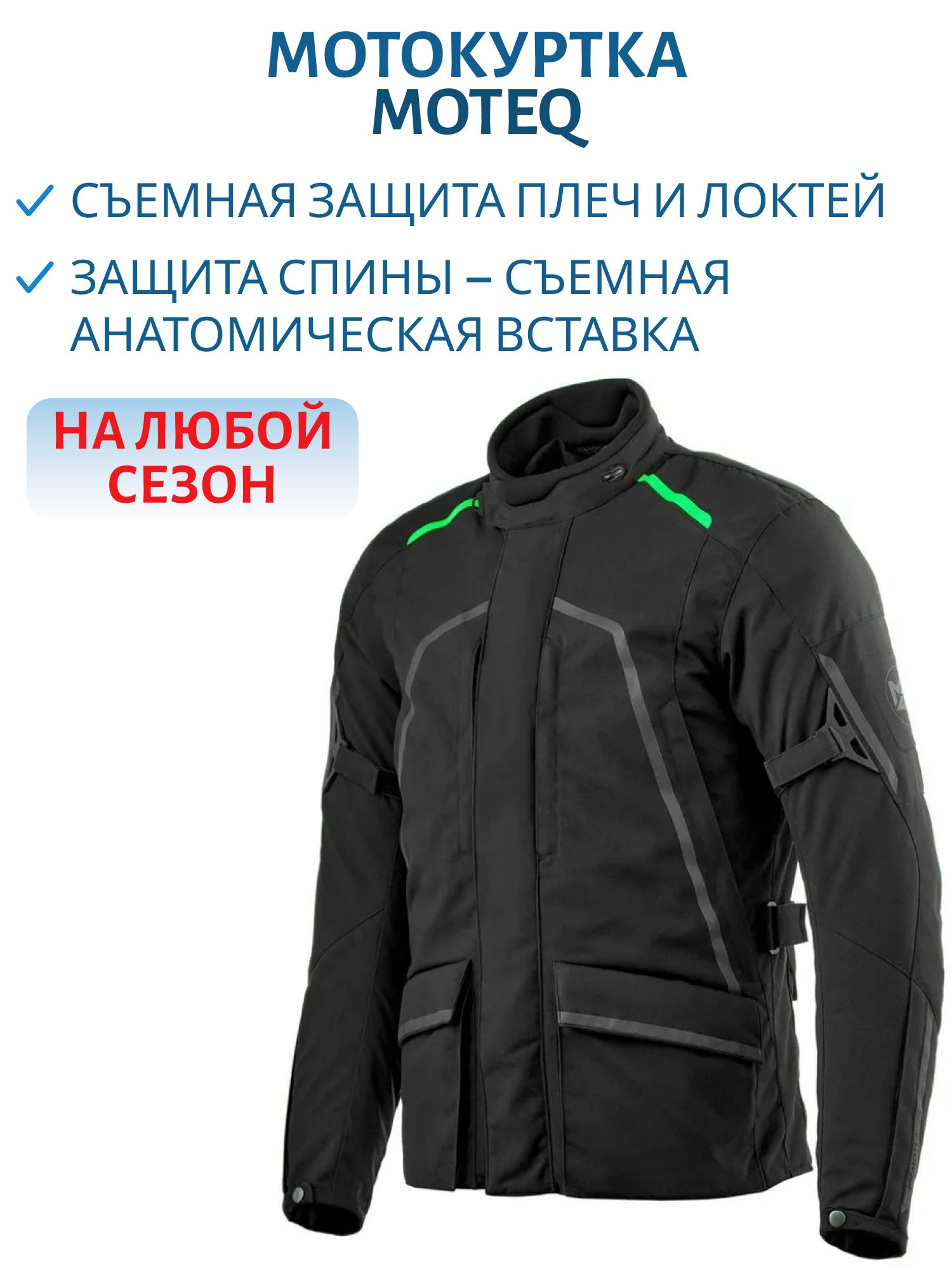 Куртка текстильная MOTEQ Corban черная M