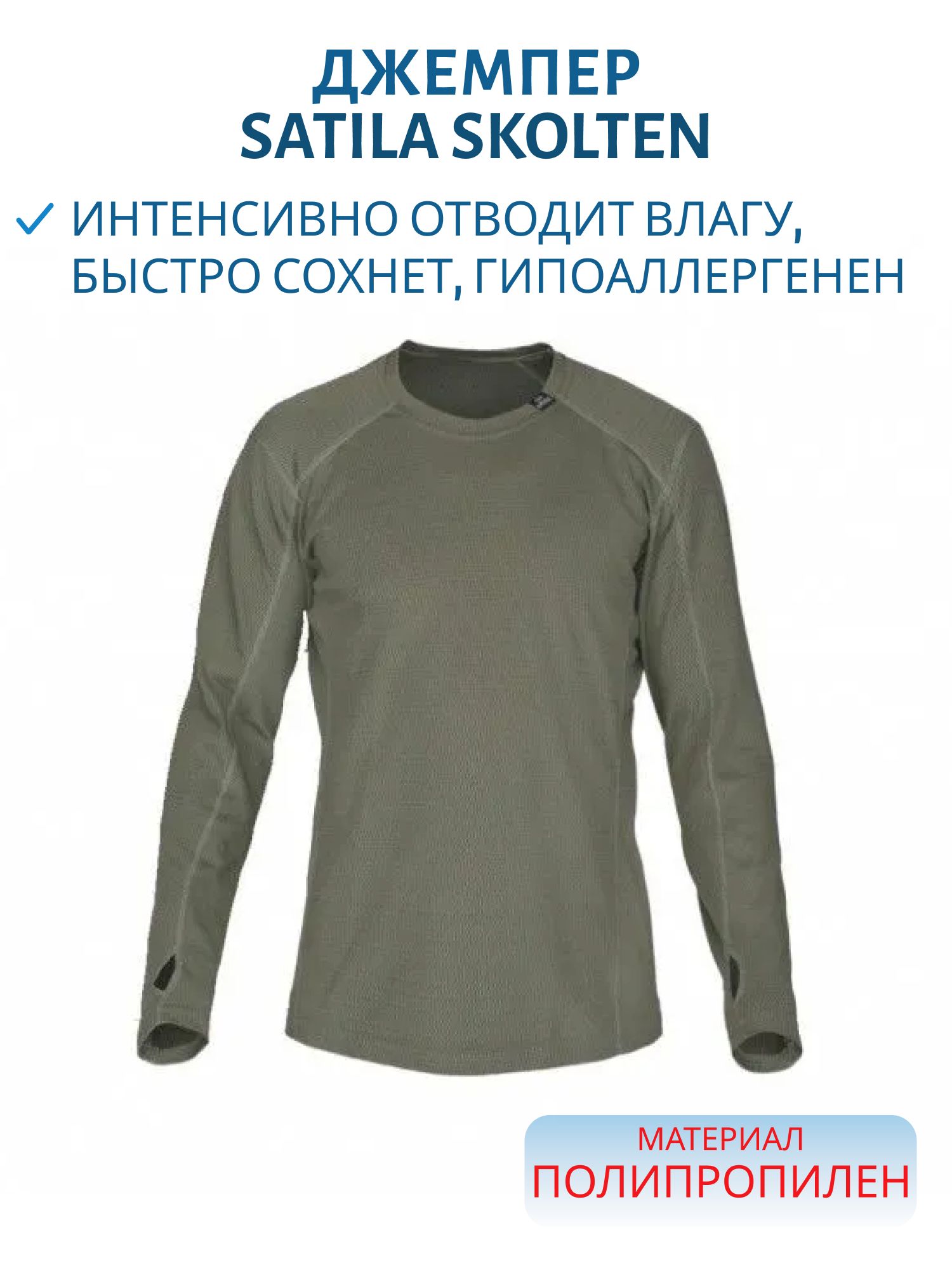 джемпер мужской skolten (8344, м(46-48))