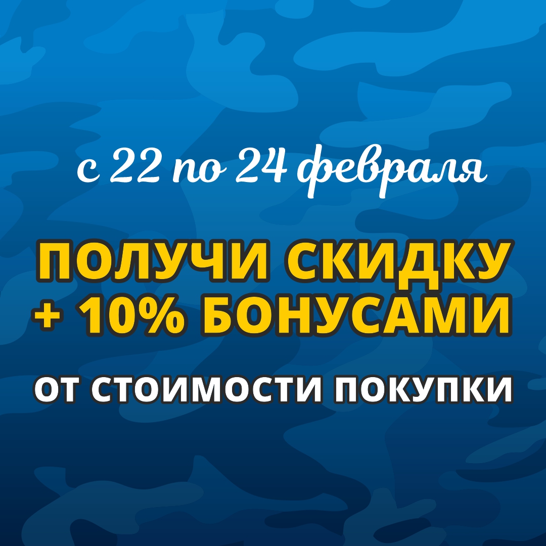 Повышенные бонусы при покупке в Карел-Импэкс!