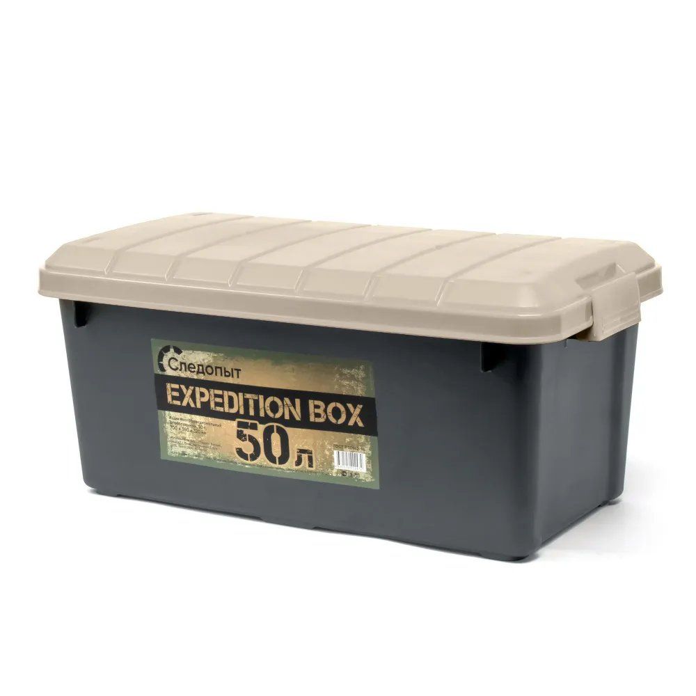 Ящик многофункциональный особопрочный СЛЕДОПЫТ Expedition Box,  50 л,  700х360х320 мм,  цв. графит/бежевый