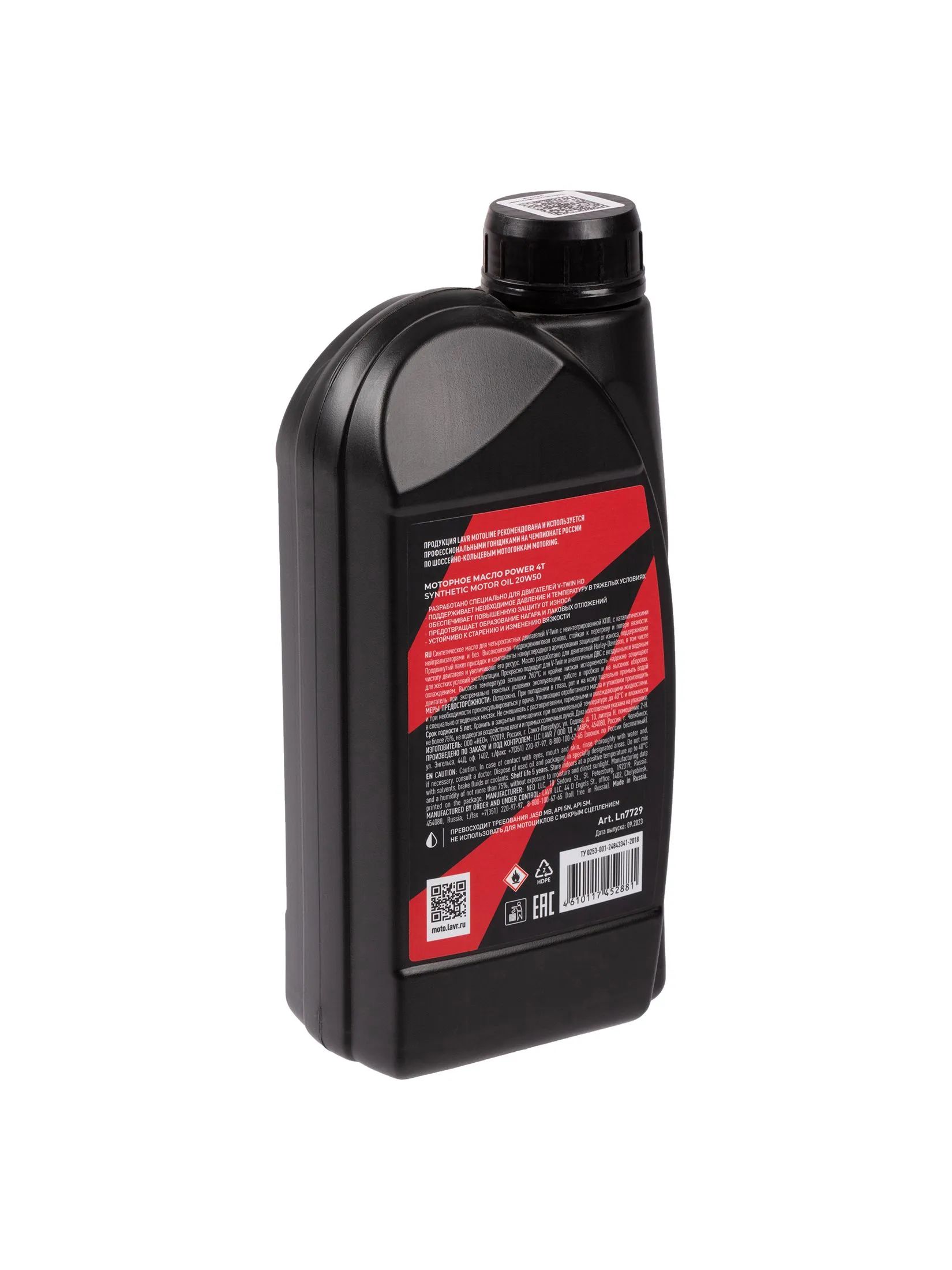 LAVR GT POWER 4T 20W50 SN MOTOLINE синтетическое моторное масло для мотоциклов,  1L Ln7729