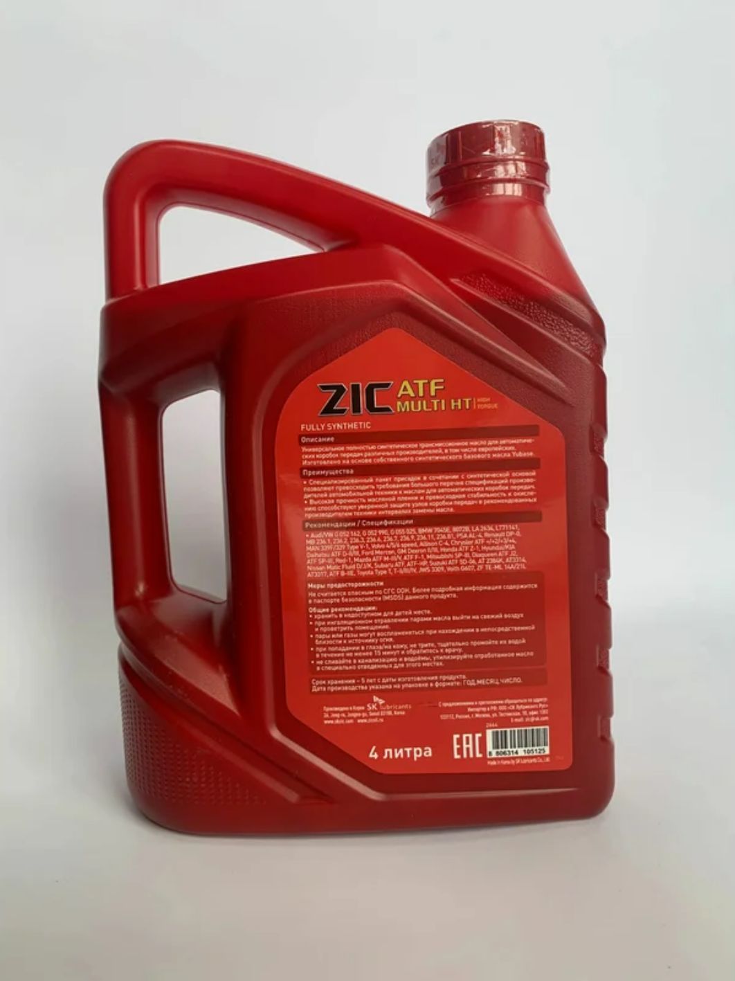 ZIC ATF MULTI HT 4L синтетическое трансмисcионное масло