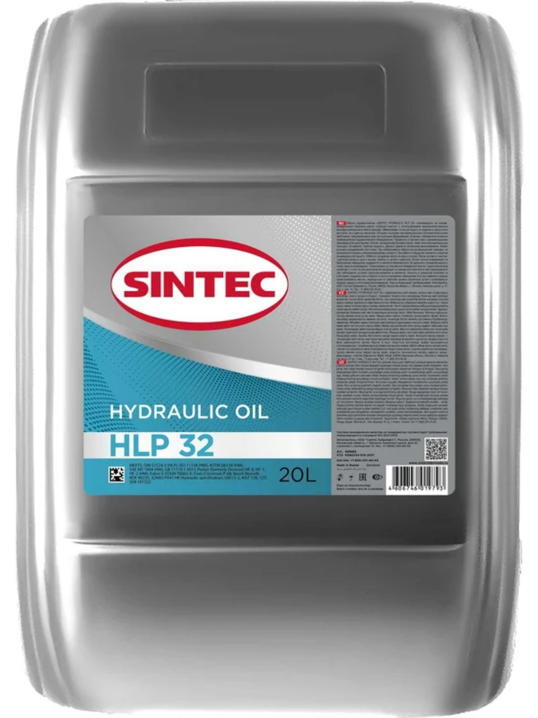 SINTEC HYDRAULIC HLP-32 20L гидравлическое масло