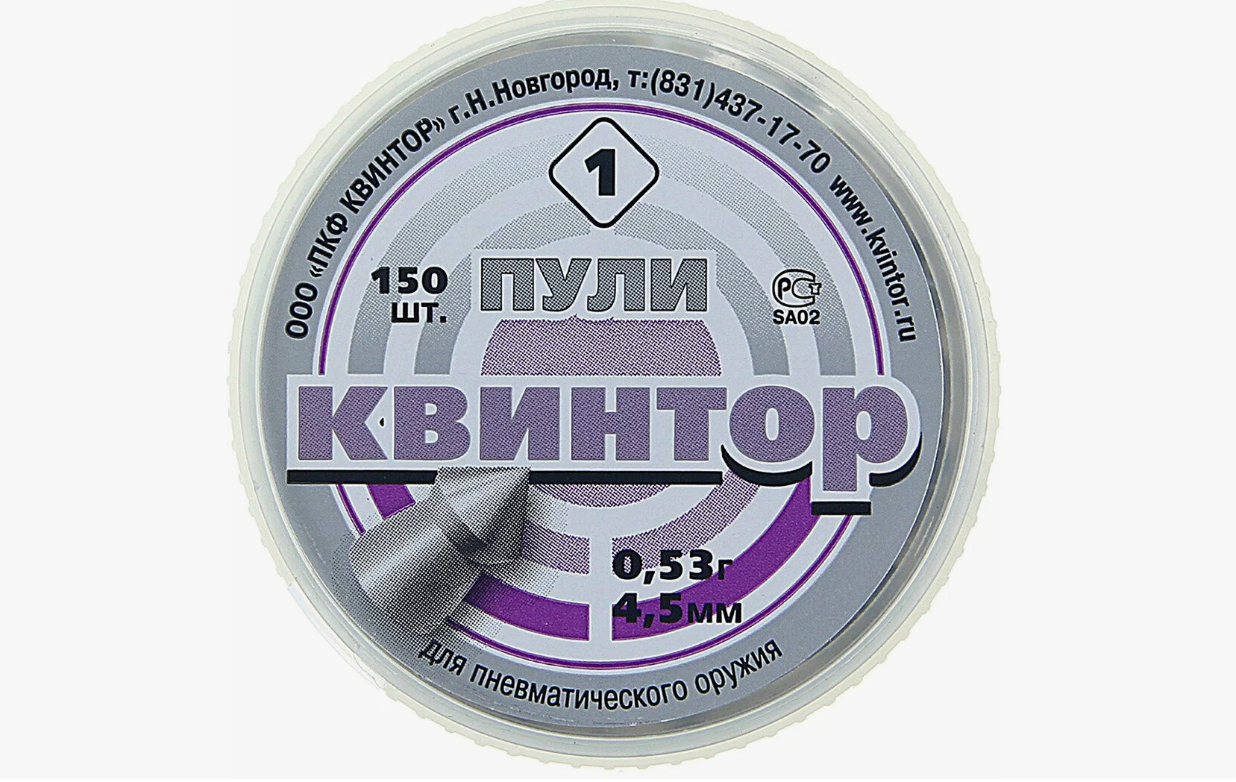 Пуля пневматическая 4, 5 мм Квинтор (150 шт) острая головка
