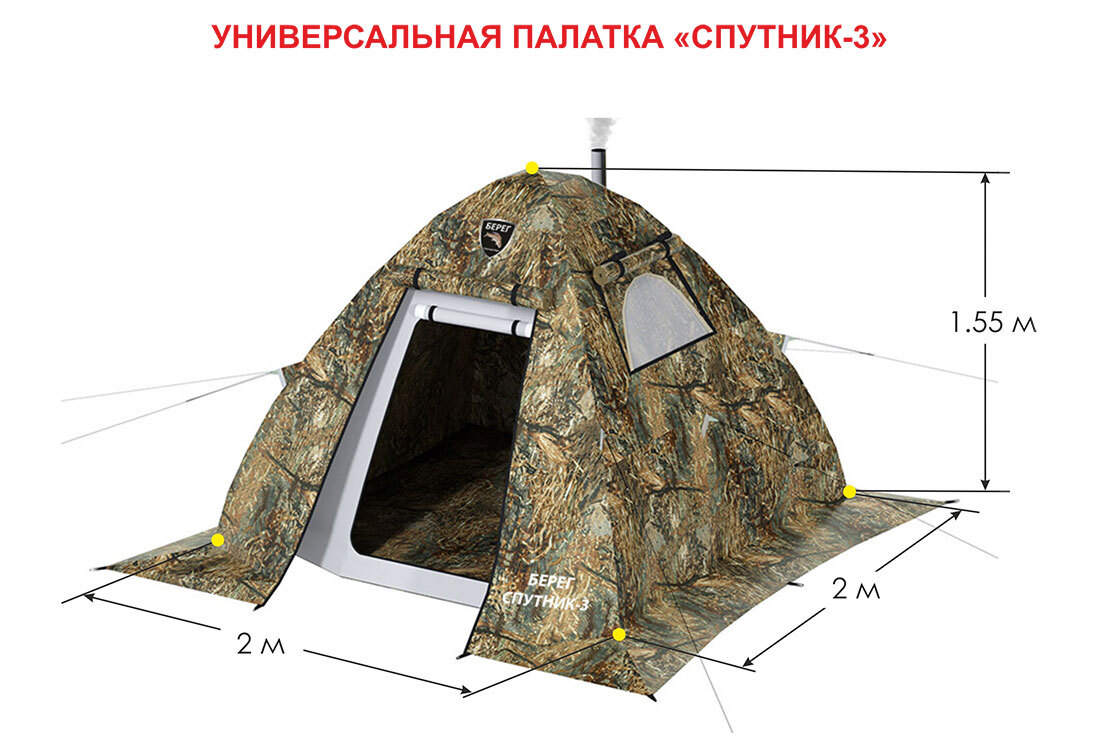 Палатка Спутник-3 Берег