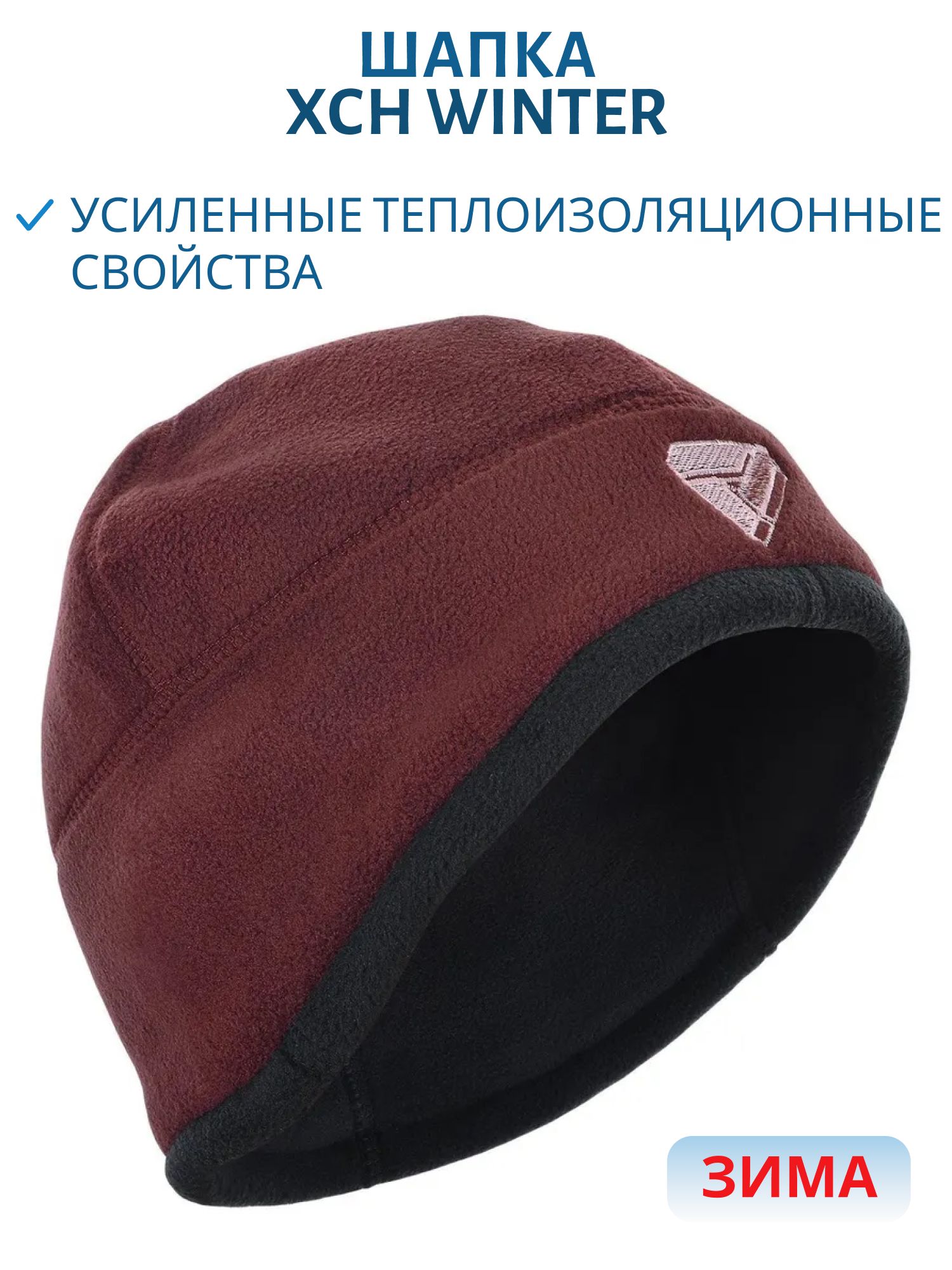 Шапка мужская зимняя двухсторонняя "Winter-380",  флис,  махагон/черный (вышивка розовая) (58) м