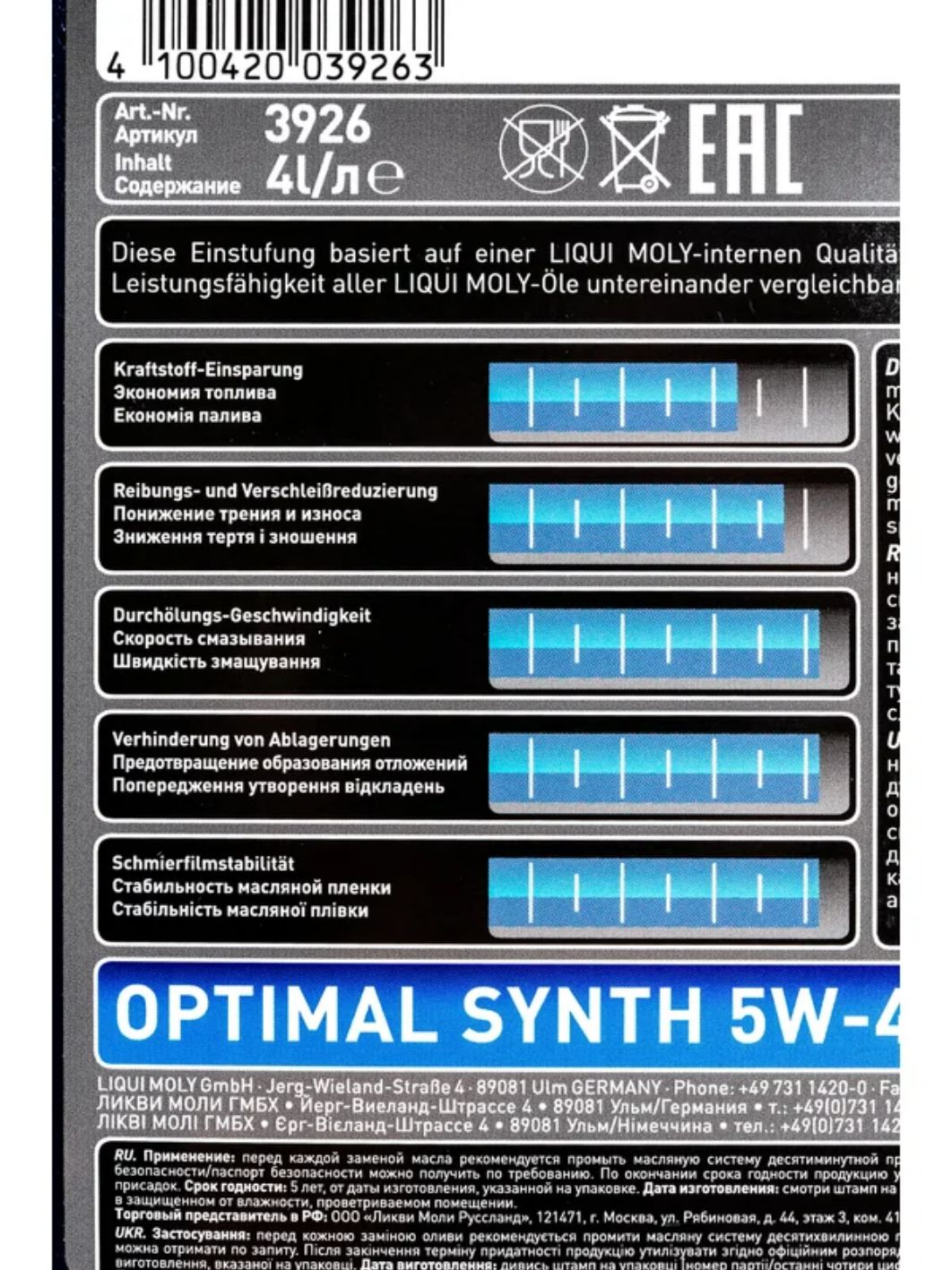 LIQUI MOLY "Optimal Synth" 5W40 4L синтетическое моторное масло 3926