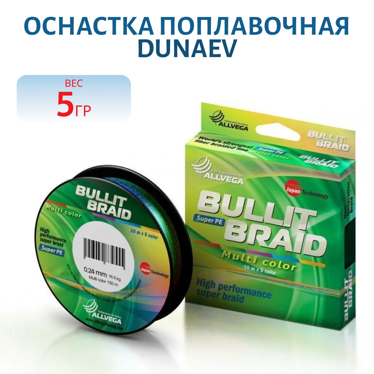 Оснастка поплавочная DUNAEV 5,0г