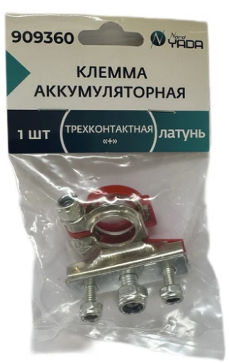 Клемма АКБ (+) трехконтактная YADA (1шт.) (909360)