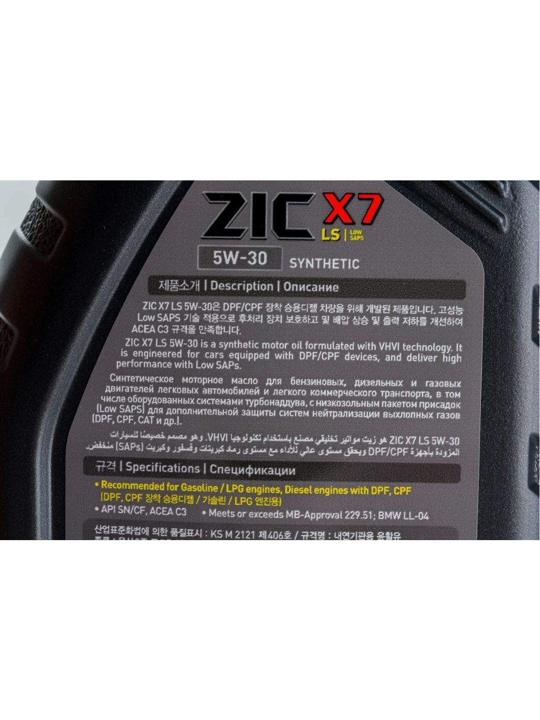 ZIC X7 LS 5W30 1L синтетическое моторное масло