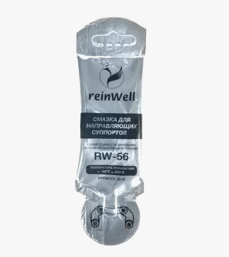 Смазка для направляющих тормозного суппорта ReinWell RW-56 5мл стик