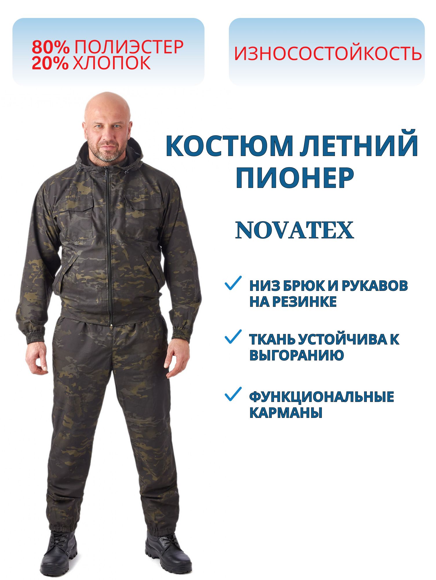 Костюм Пионер (сорочка,  т.мультикам) Орион (р-р 52-54 рост 182-188) м