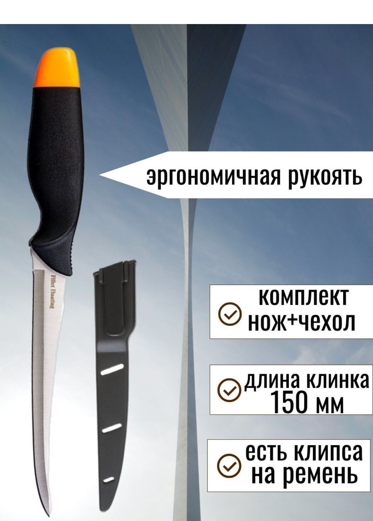 Нож Akara Fillet Floating 26,5 см