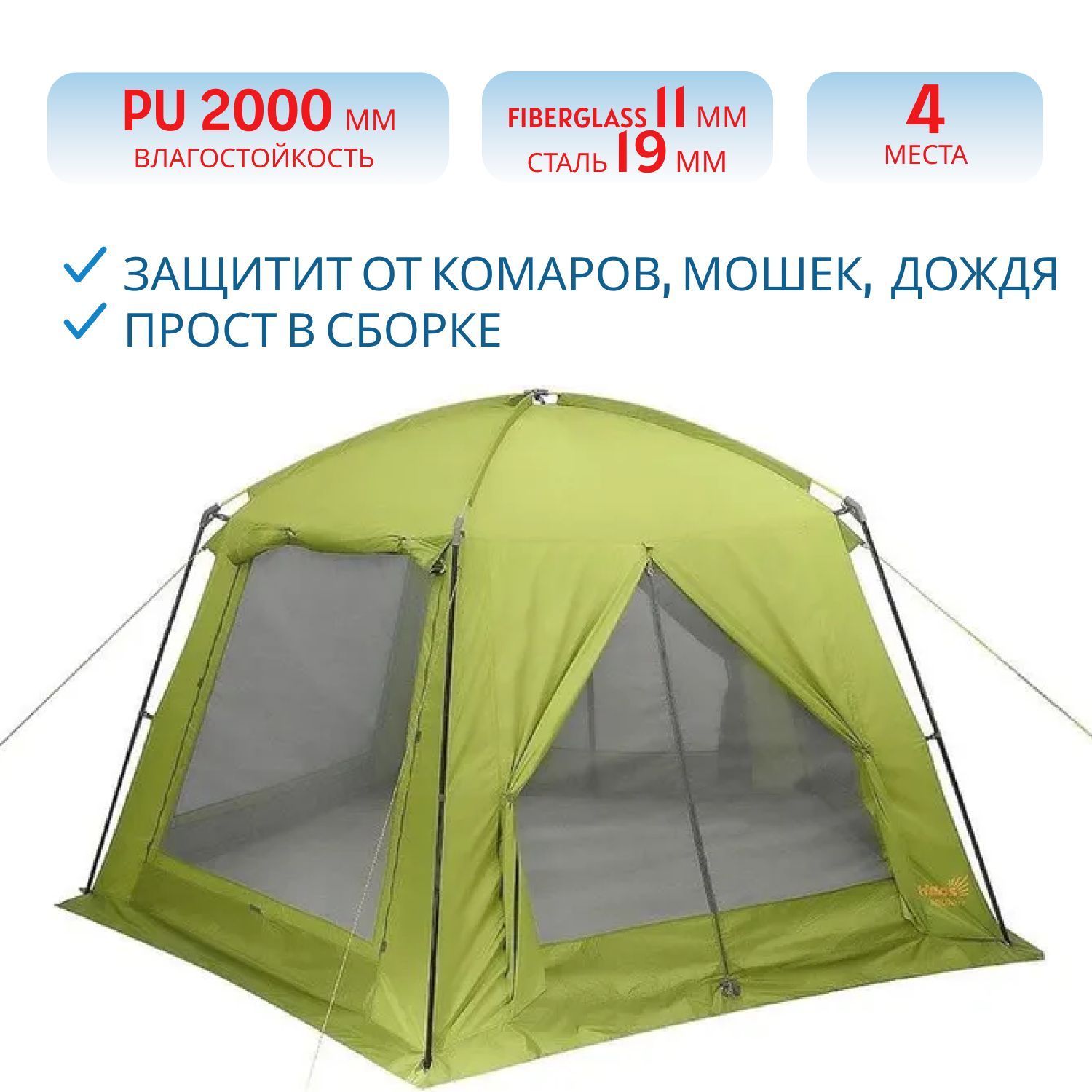 Шатер AQUILON Helios