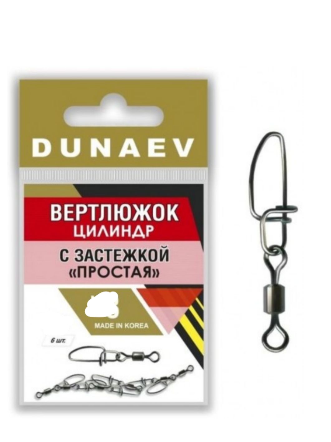 Вертлюжок цилиндр с застежкой "Простая" Dunaev #10/ 6 шт.