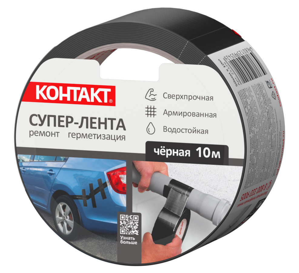 Супер-лента армированная клейкая "КОНТАКТ"10 м,  черная