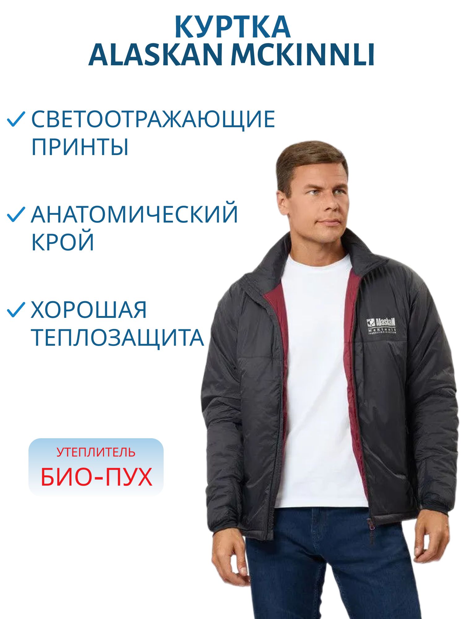 Куртка Alaskan McKinnli XXXL утепленная графитовый м