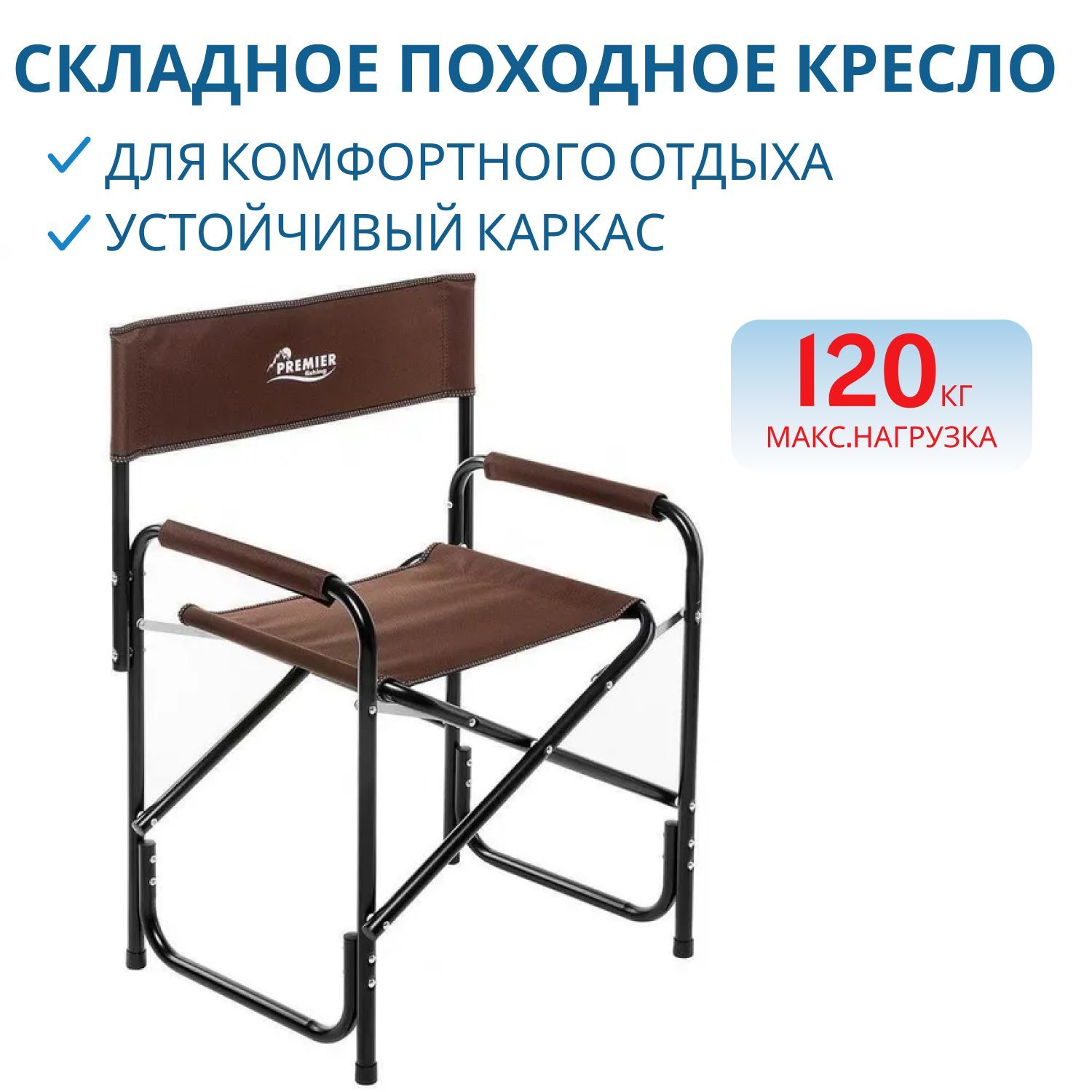 Кресло директорское коричневое PREMIER