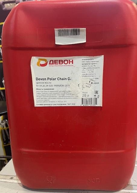 Масло цепное Devon Polar Chain Oil канистра 20л (338663644)