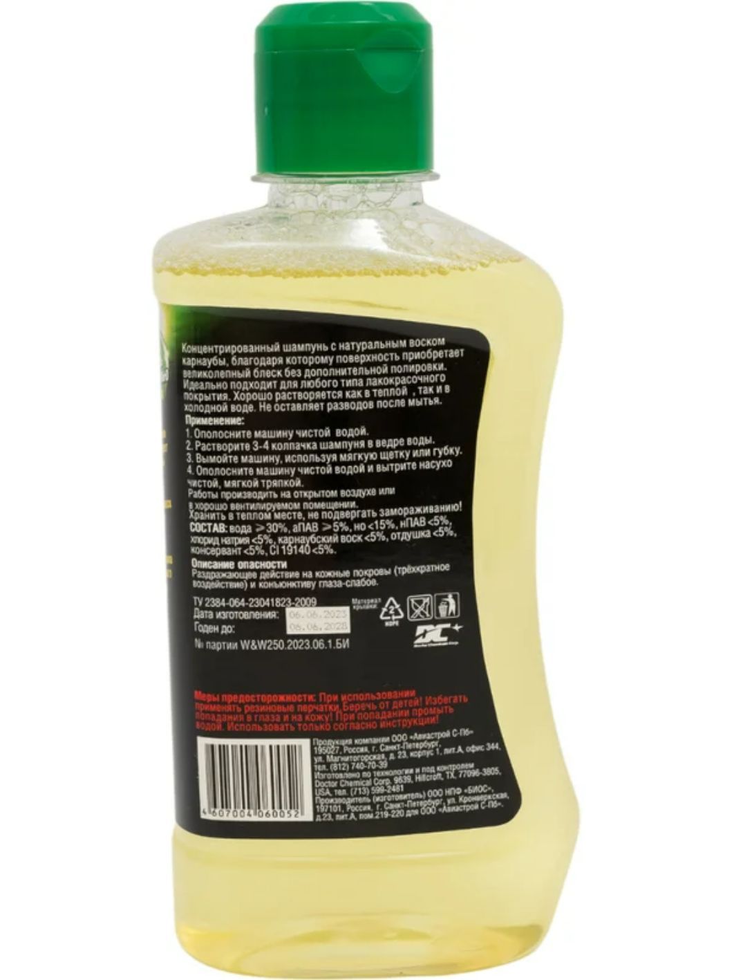 Автошампунь RUNWAY 250мл. с полиролью