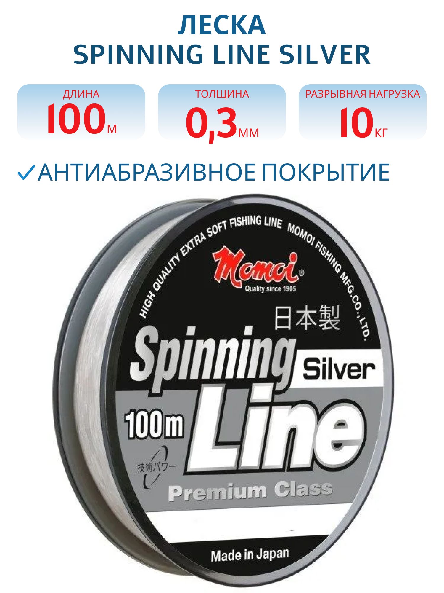 Леска Spinning Line Silver 0, 30мм,  10, 0 кг, 100 м, (шт.) 