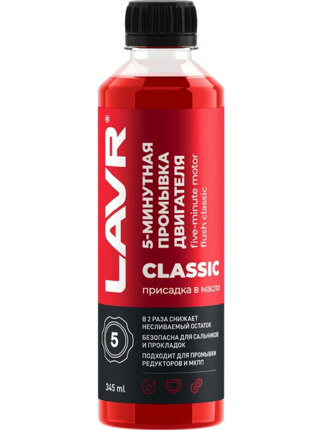Промывка двигателя 5-минутная LAVR CLASSIC 345мл