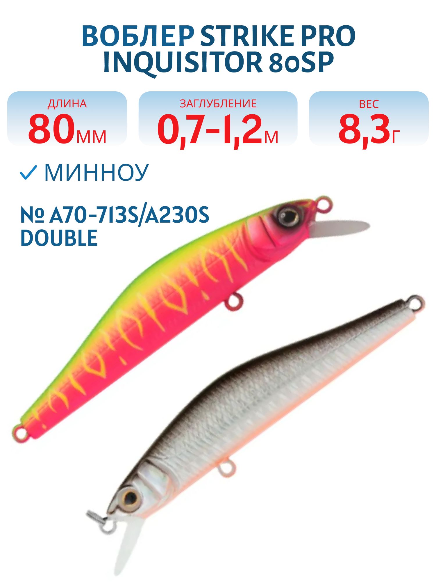 Воблер Минноу Strike Pro Inquisitor 80SP,  80 мм,  8, 3 гр,  Загл. 0, 7м.-1, 2м.,  Нейтральный,  цвет: A70-713S/A230S Double Black Silver OB/Watermelon Mat Tiger,  (EG-193A-SP#A230FS/A70-713S)