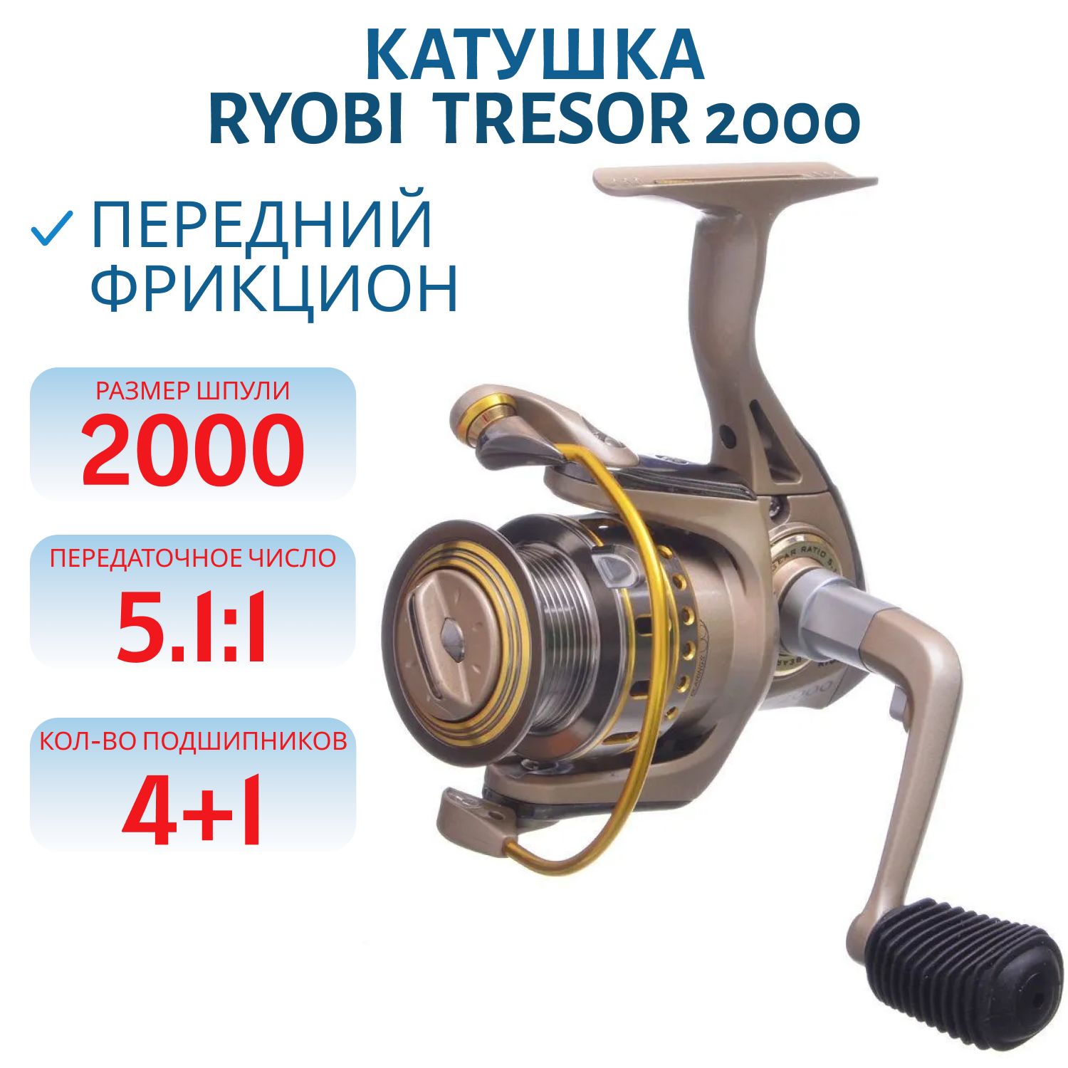 Катушка RYOBI Tresor 2000